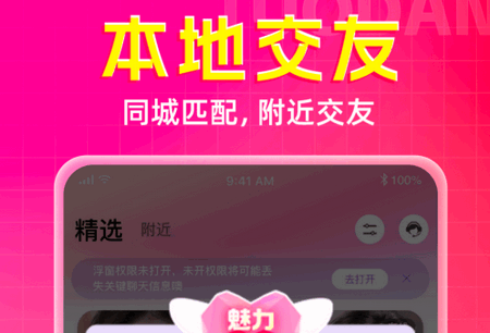 同城寻欢聊天app最新版 同城寻欢聊天app最新版