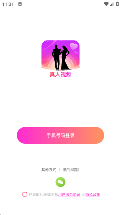 同城寻欢聊天app最新版 同城寻欢聊天app最新版