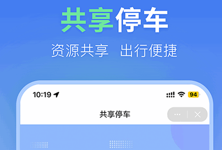 合肥停车app官方版 合肥停车app官方版