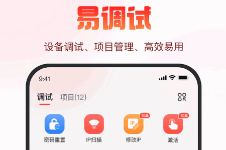 海康云商app最新版 海康云商app最新版