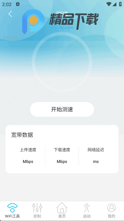 万能连通WiFi手机版 万能连通WiFi手机版