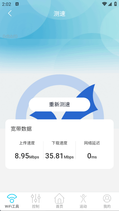 万能连通WiFi手机版 万能连通WiFi手机版