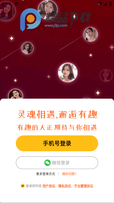 本地蜜友app最新版 本地蜜友app最新版