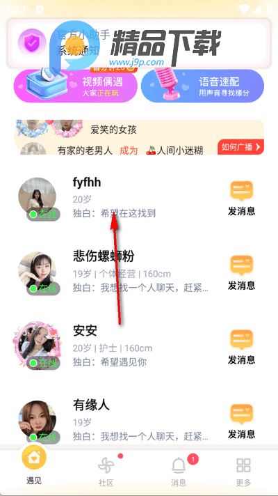 本地蜜友app最新版 本地蜜友app最新版