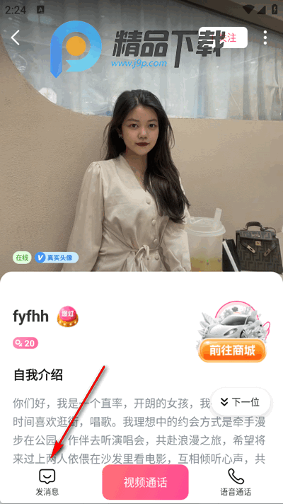 本地蜜友app最新版 本地蜜友app最新版