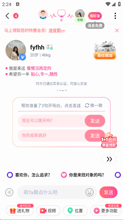 本地蜜友app最新版 本地蜜友app最新版