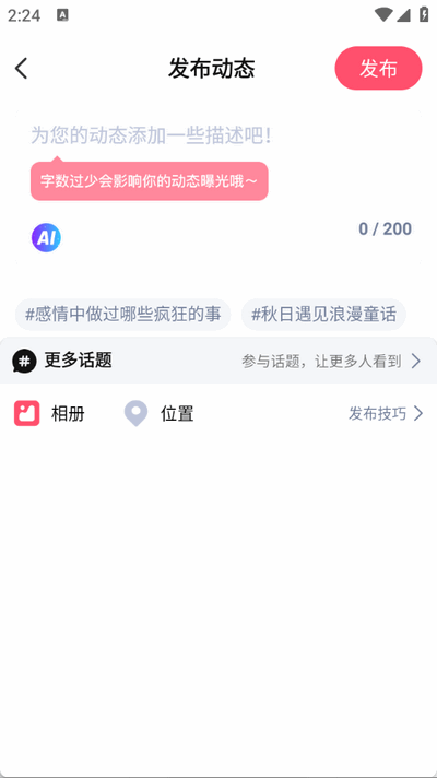 本地蜜友app最新版 本地蜜友app最新版