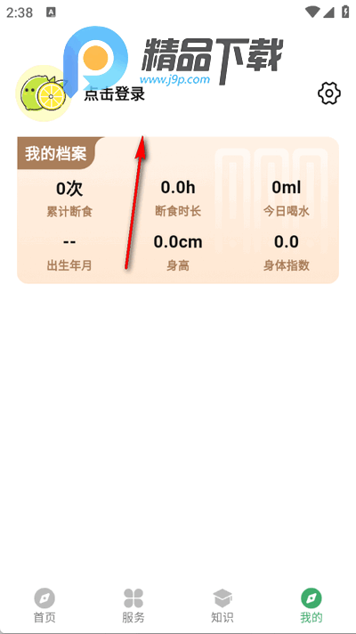 人人轻断食app手机版 人人轻断食app手机版