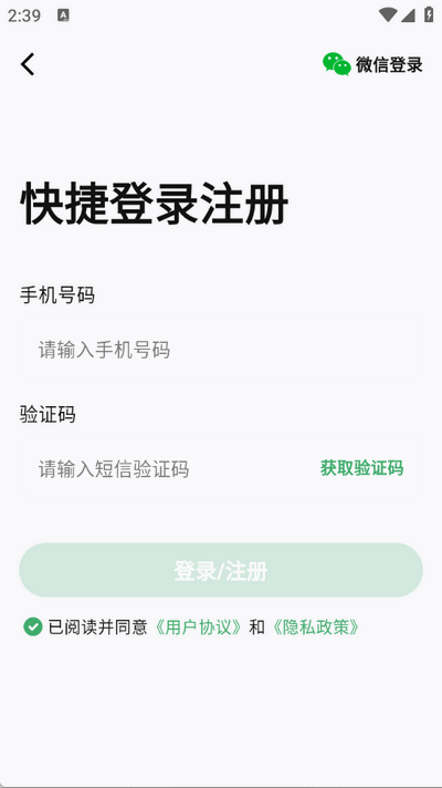 人人轻断食app手机版 人人轻断食app手机版