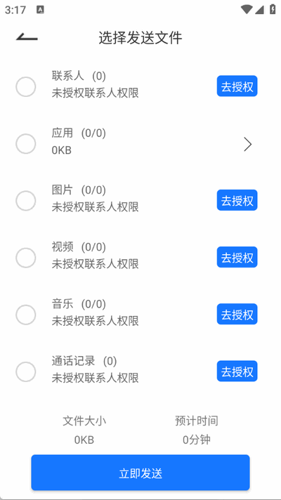 互传换机能手 互传换机能手