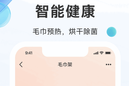 好太太智联app官方版 好太太智联app官方版