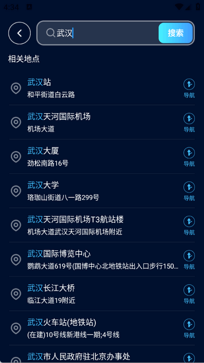 全斗高清导航app手机版 全斗高清导航app手机版