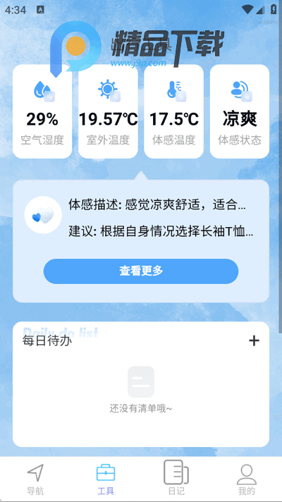 全斗高清导航app手机版 全斗高清导航app手机版