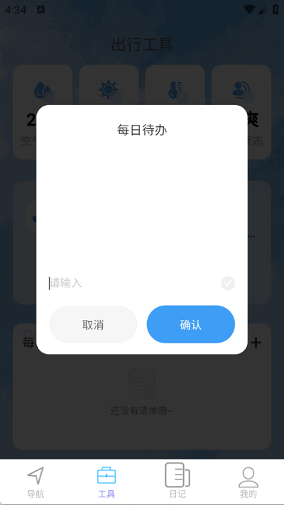 全斗高清导航app手机版 全斗高清导航app手机版