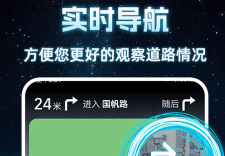 全景语音导航app手机版 全景语音导航app手机版