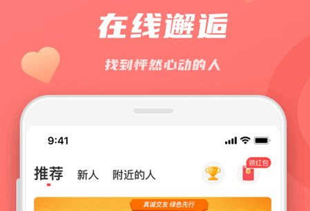恋恋app官方最新版 恋恋app官方最新版