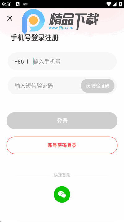 恋恋app官方最新版 恋恋app官方最新版