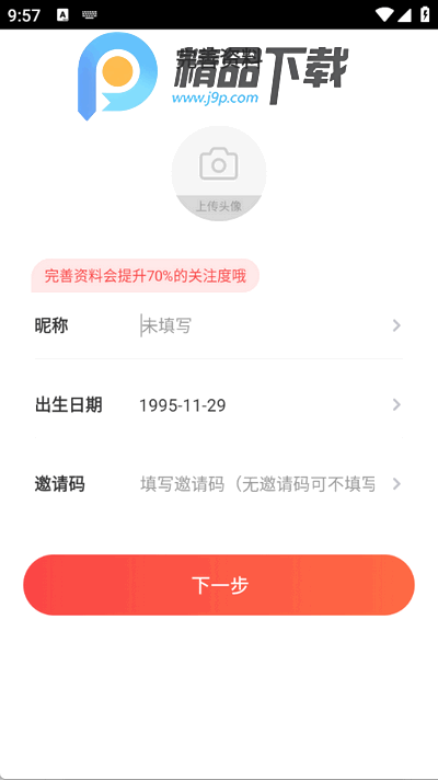 恋恋app官方最新版 恋恋app官方最新版
