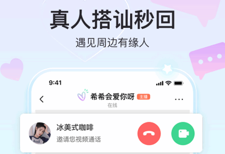 奇秀交友app最新版 奇秀交友app最新版