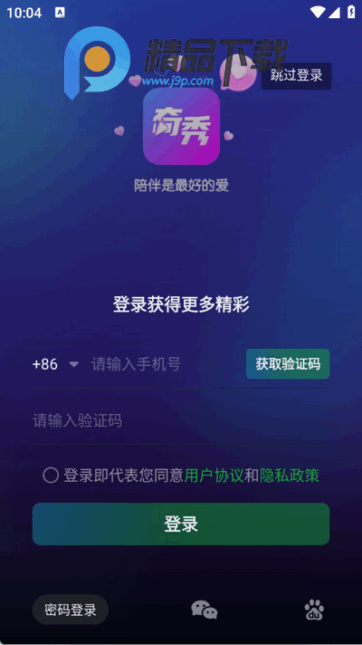 奇秀交友app最新版 奇秀交友app最新版