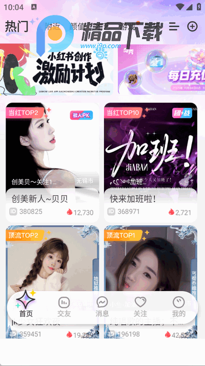 奇秀交友app最新版 奇秀交友app最新版