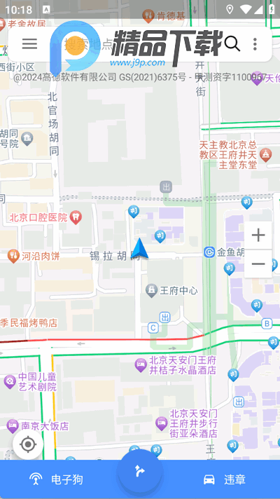 语音导航app手机版 语音导航app手机版