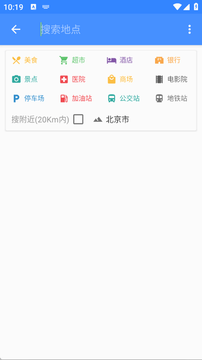 语音导航app手机版 语音导航app手机版