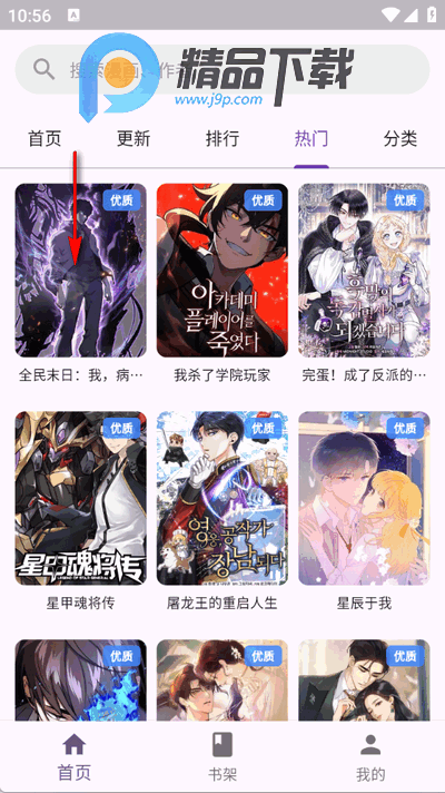 挽离漫画app手机版 挽离漫画app手机版