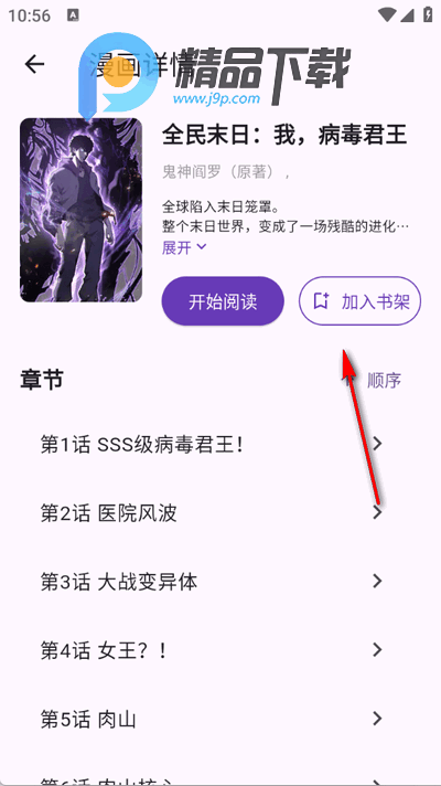 挽离漫画app手机版 挽离漫画app手机版