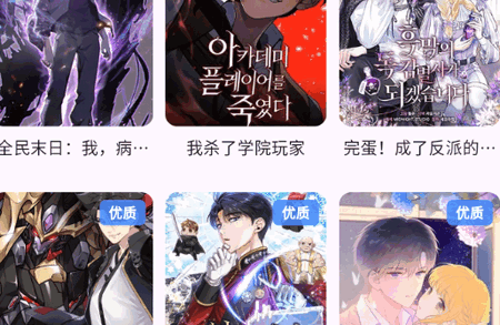 挽离漫画app手机版 挽离漫画app手机版