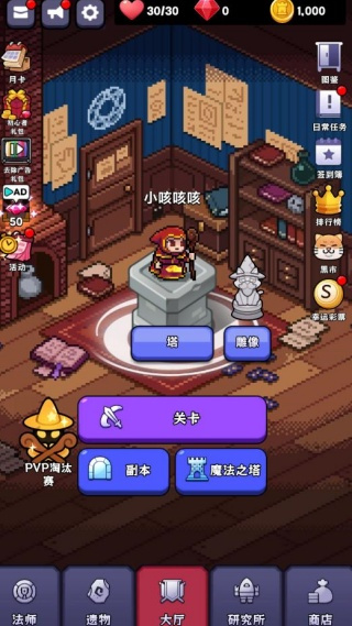 呼噜噜暴走地城