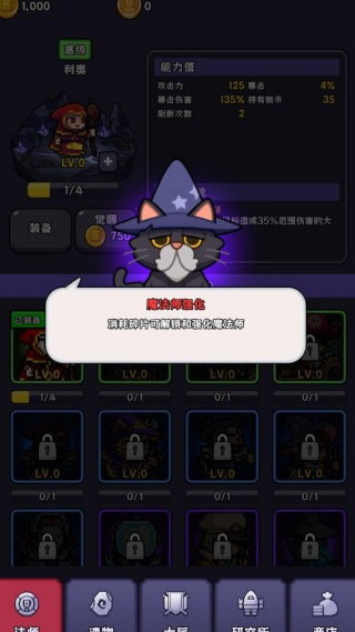 呼噜噜暴走地城