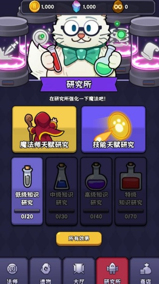 呼噜噜暴走地城