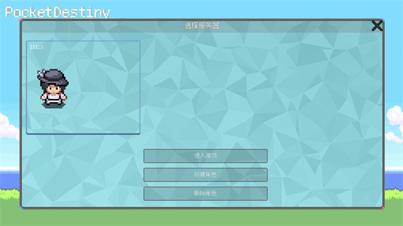 PocketDestiny图片5