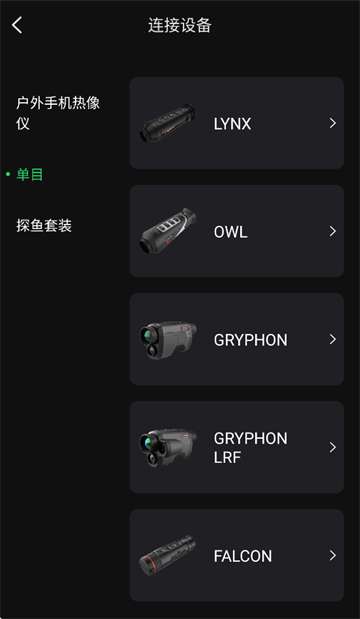 微影户外app官方下载 微影户外app官方下载