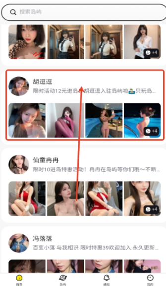 趣岛破解版 趣岛破解版