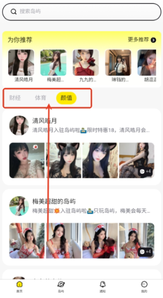 趣岛破解版 趣岛破解版