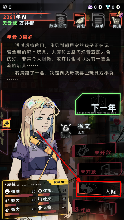 未来人生最新版本 未来人生最新版本