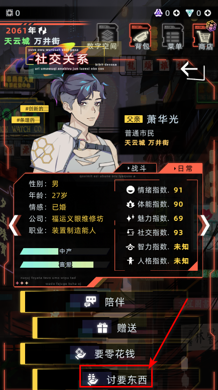 未来人生最新版本 未来人生最新版本