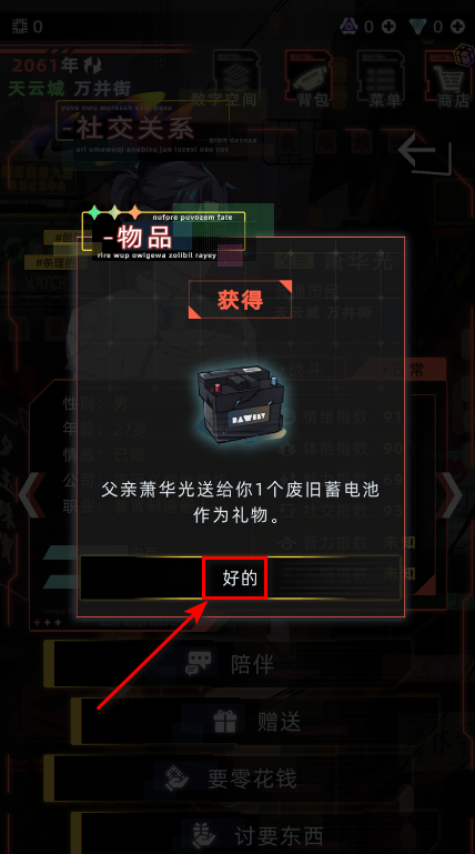 未来人生最新版本 未来人生最新版本