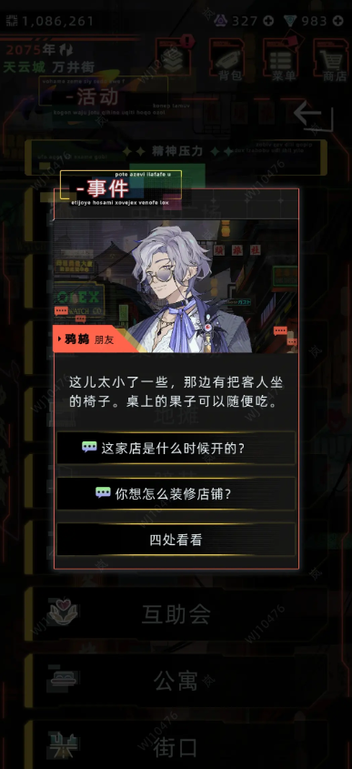 未来人生最新版本 未来人生最新版本