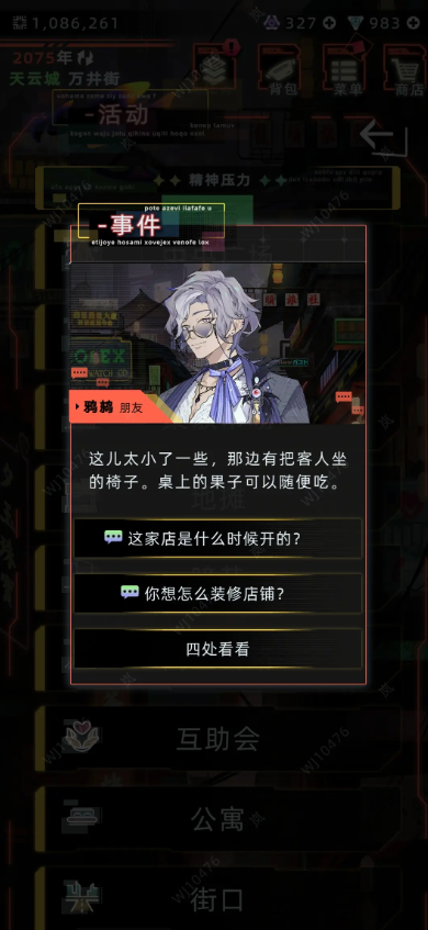 未来人生最新版本 未来人生最新版本