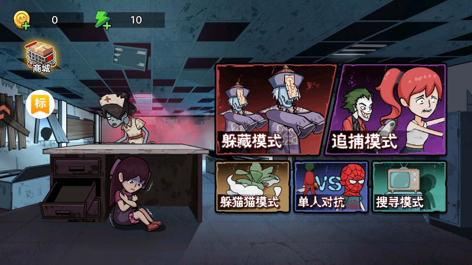 暗室迷藏小游戏最新版 暗室迷藏小游戏最新版