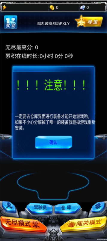 雷霆战机破晓版怎么玩1