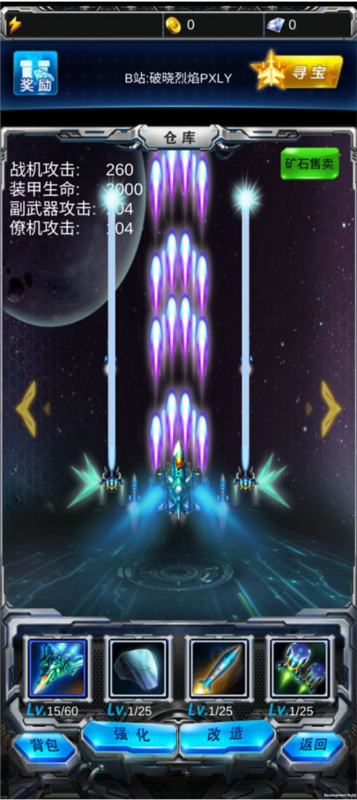 雷霆战机破晓版怎么玩2