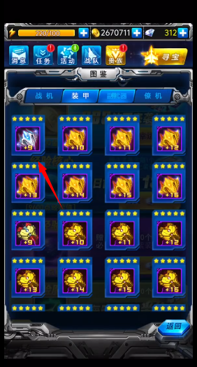 雷霆战机破晓版