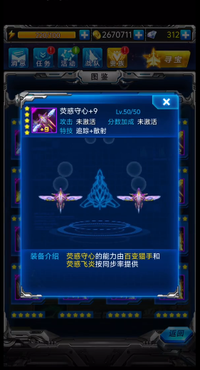 雷霆战机破晓版