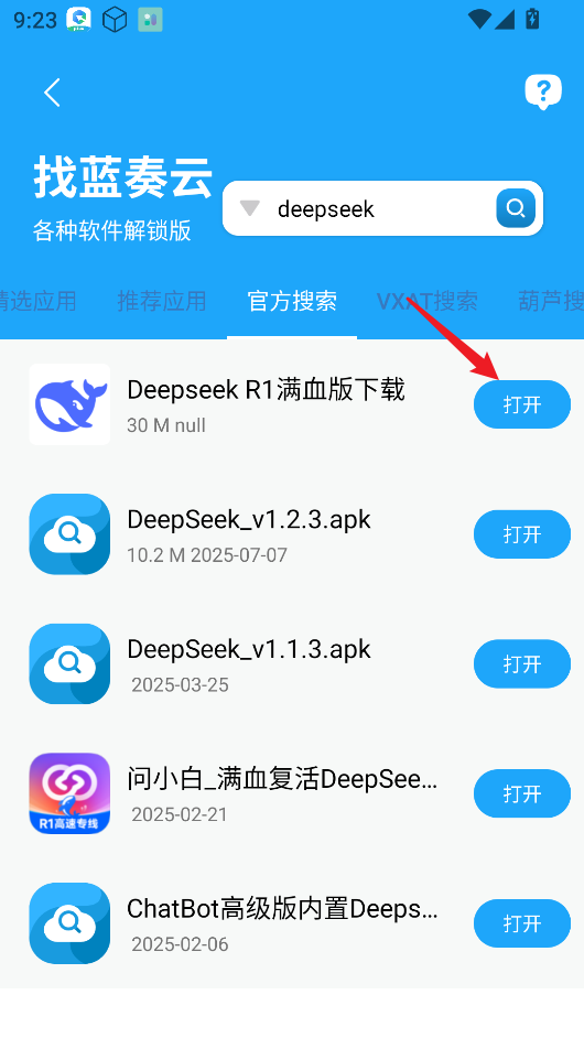 资源大师Plus官方版