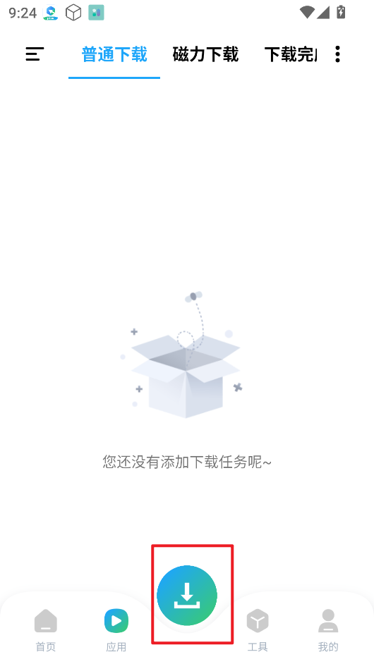 资源大师Plus官方版