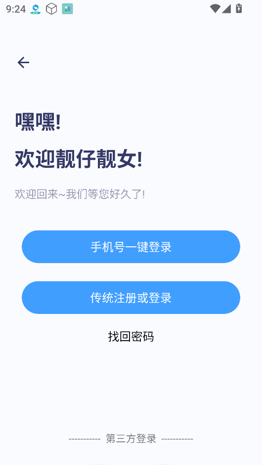 资源大师Plus官方版